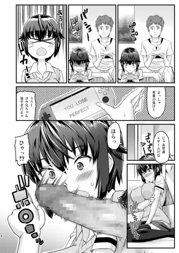 [Orikuchi Hirata] Batsu Game Fhentai - Page 6