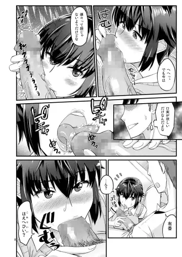 [Orikuchi Hirata] Batsu Game Fhentai - Page 8