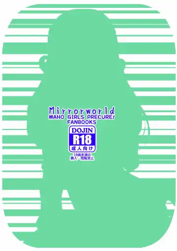 [Mira] Kimi ni Mahou o Kakeraretakute Fhentai - Page 26