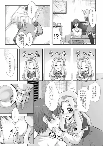 [Mira] Kimi ni Mahou o Kakeraretakute Fhentai - Page 6