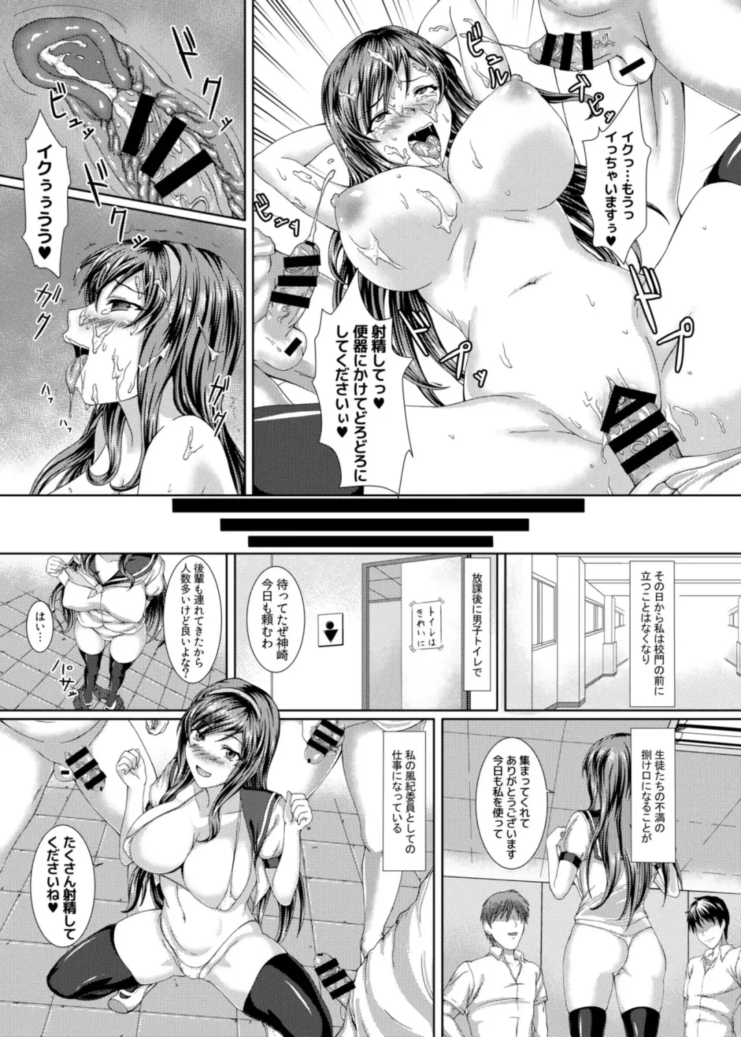 [Mokichi] Fuuki wa Zettai Makenain dakara Fhentai - Page 24