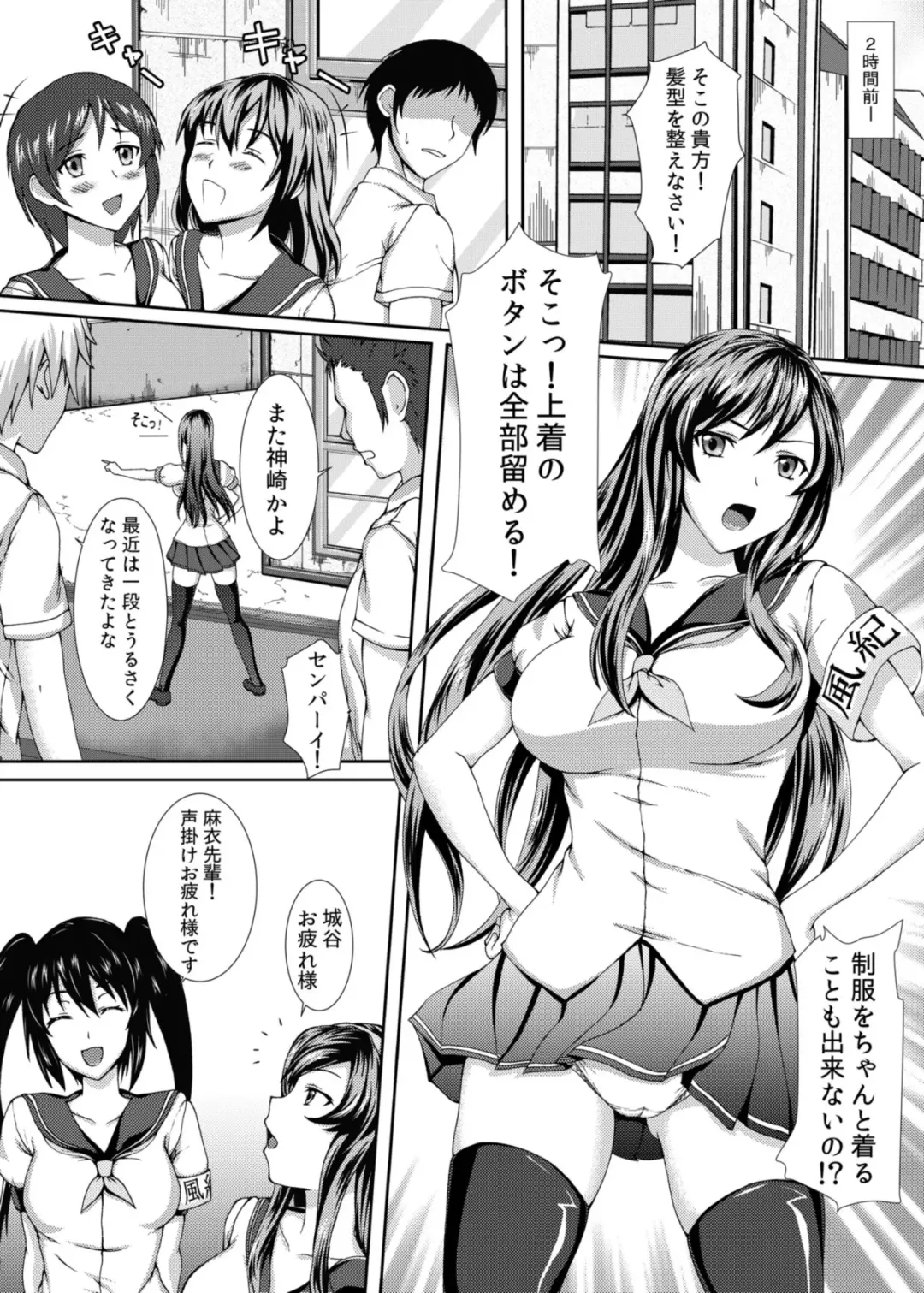 [Mokichi] Fuuki wa Zettai Makenain dakara Fhentai - Page 3