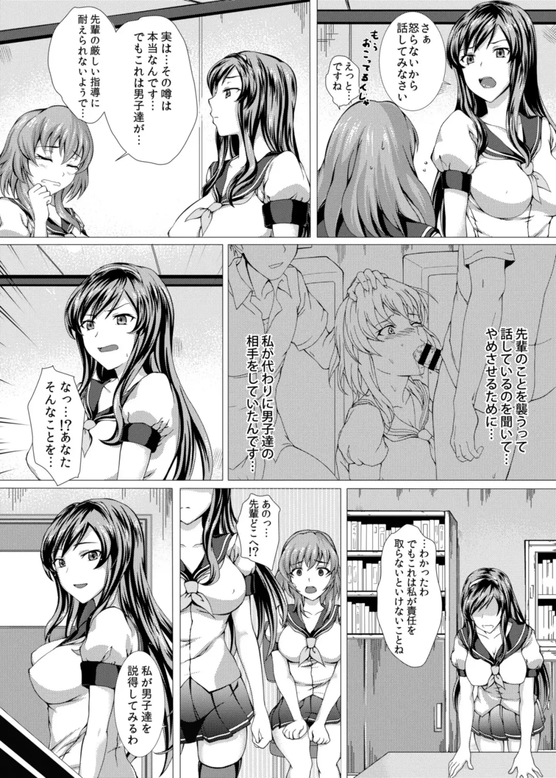 [Mokichi] Fuuki wa Zettai Makenain dakara Fhentai - Page 5