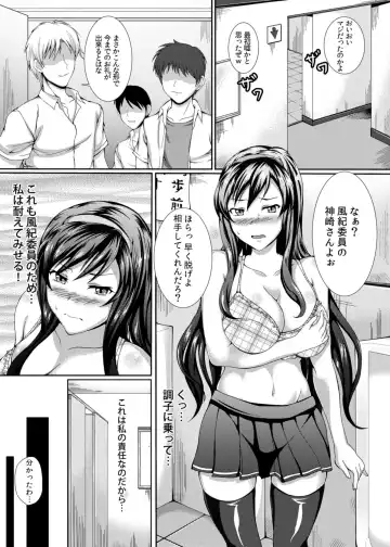 [Mokichi] Fuuki wa Zettai Makenain dakara Fhentai - Page 2