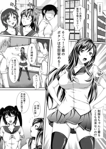 [Mokichi] Fuuki wa Zettai Makenain dakara Fhentai - Page 3
