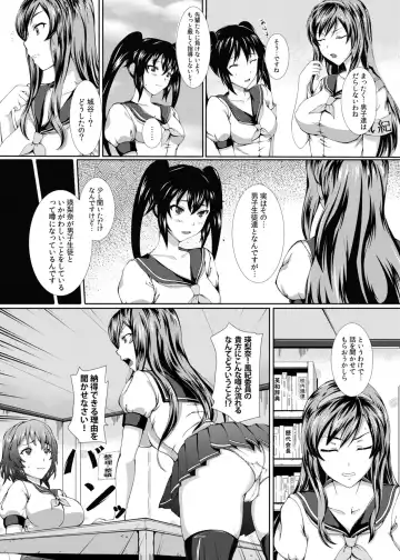 [Mokichi] Fuuki wa Zettai Makenain dakara Fhentai - Page 4
