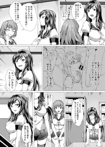 [Mokichi] Fuuki wa Zettai Makenain dakara Fhentai - Page 5