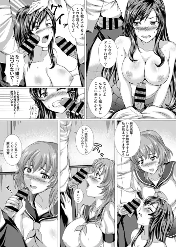 [Mokichi] Fuuki wa Zettai Makenain dakara Fhentai - Page 8