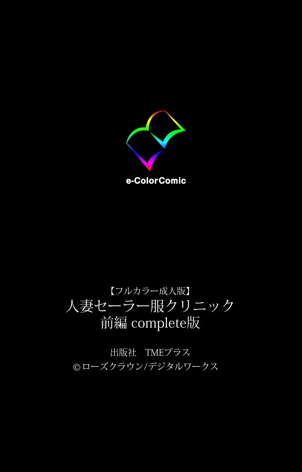 Hitozuma Sailor Fuku Clinic Zenpen Complete Ban Fhentai - Page 127