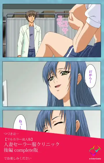 Hitozuma Sailor Fuku Clinic Zenpen Complete Ban Fhentai - Page 126