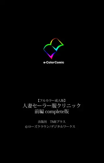 Hitozuma Sailor Fuku Clinic Zenpen Complete Ban Fhentai - Page 127