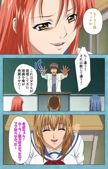 Hitozuma Sailor Fuku Clinic Zenpen Complete Ban Fhentai - Page 53