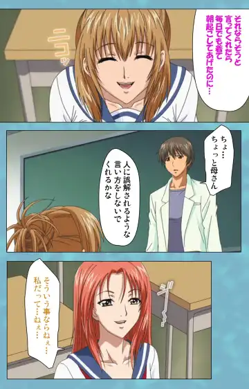 Hitozuma Sailor Fuku Clinic Zenpen Complete Ban Fhentai - Page 54