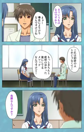 Hitozuma Sailor Fuku Clinic Zenpen Complete Ban Fhentai - Page 59