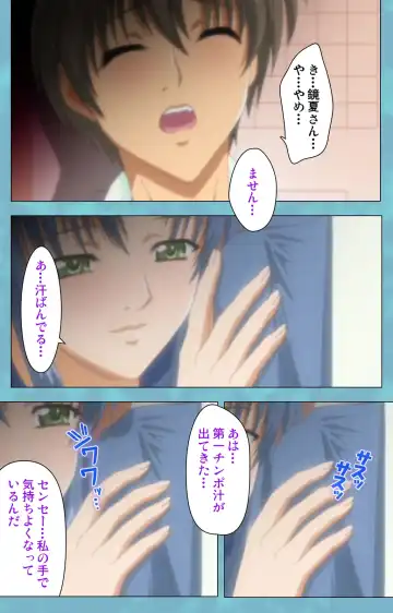 Hitozuma Sailor Fuku Clinic Zenpen Complete Ban Fhentai - Page 70