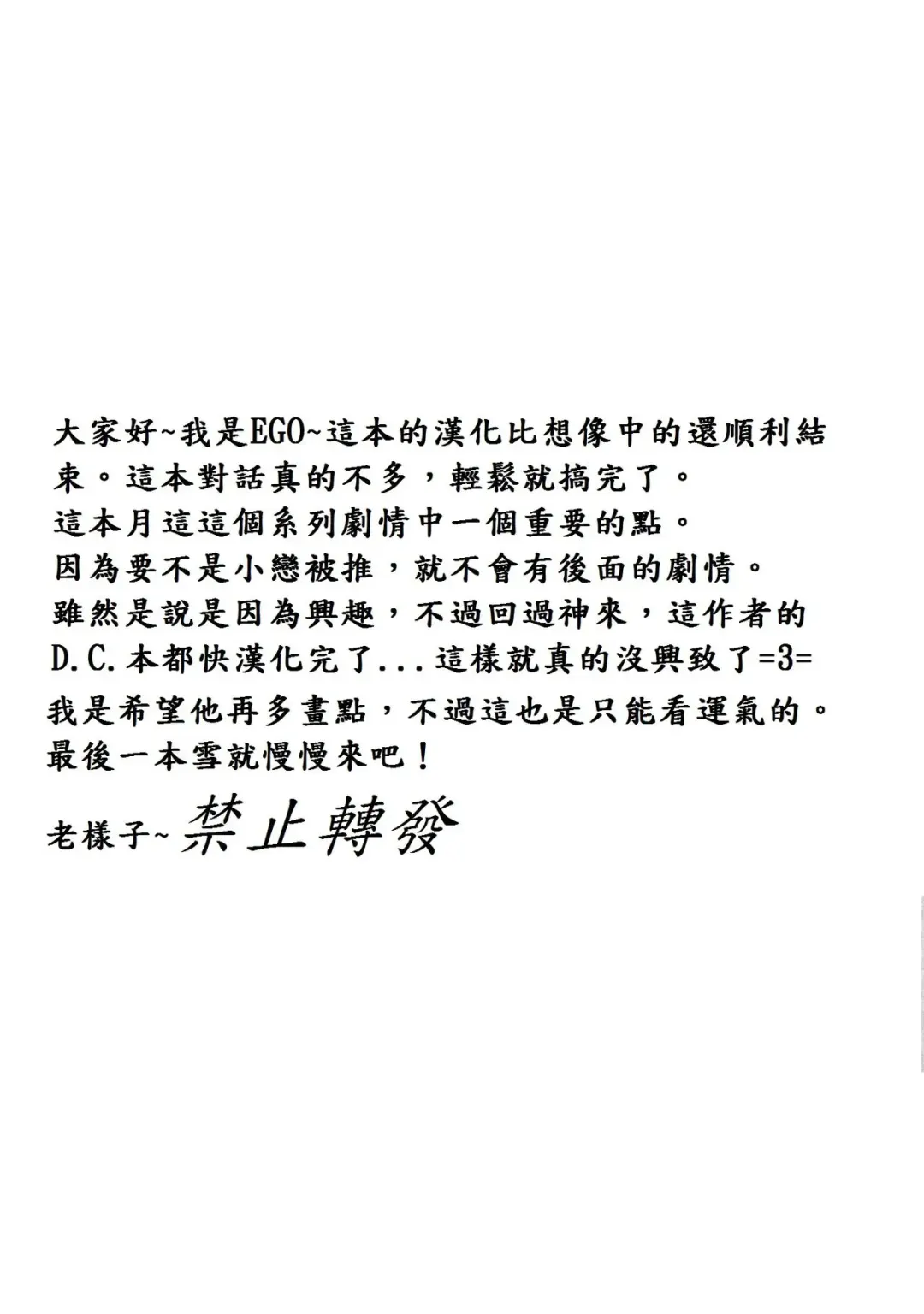 [Kirisawa Tokito] Shinsa Kairou ~Tsuki~ Fhentai - Page 2