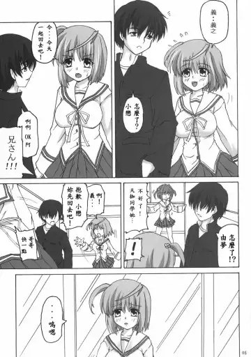 [Kirisawa Tokito] Shinsa Kairou ~Tsuki~ Fhentai - Page 5