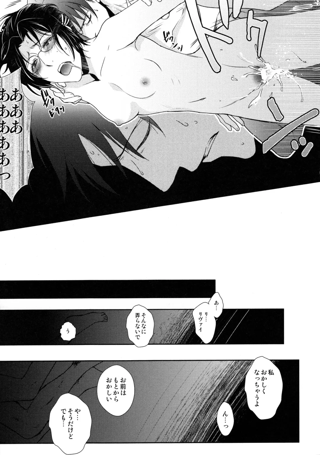 [Mamiya Tsukiko] Habataita Ato mo Fhentai - Page 103