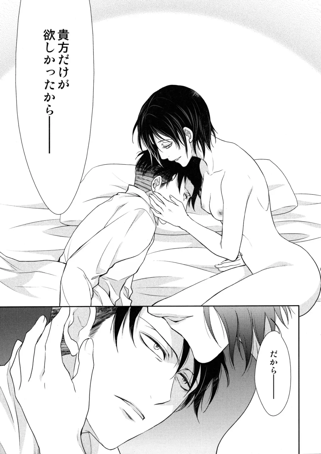 [Mamiya Tsukiko] Habataita Ato mo Fhentai - Page 117