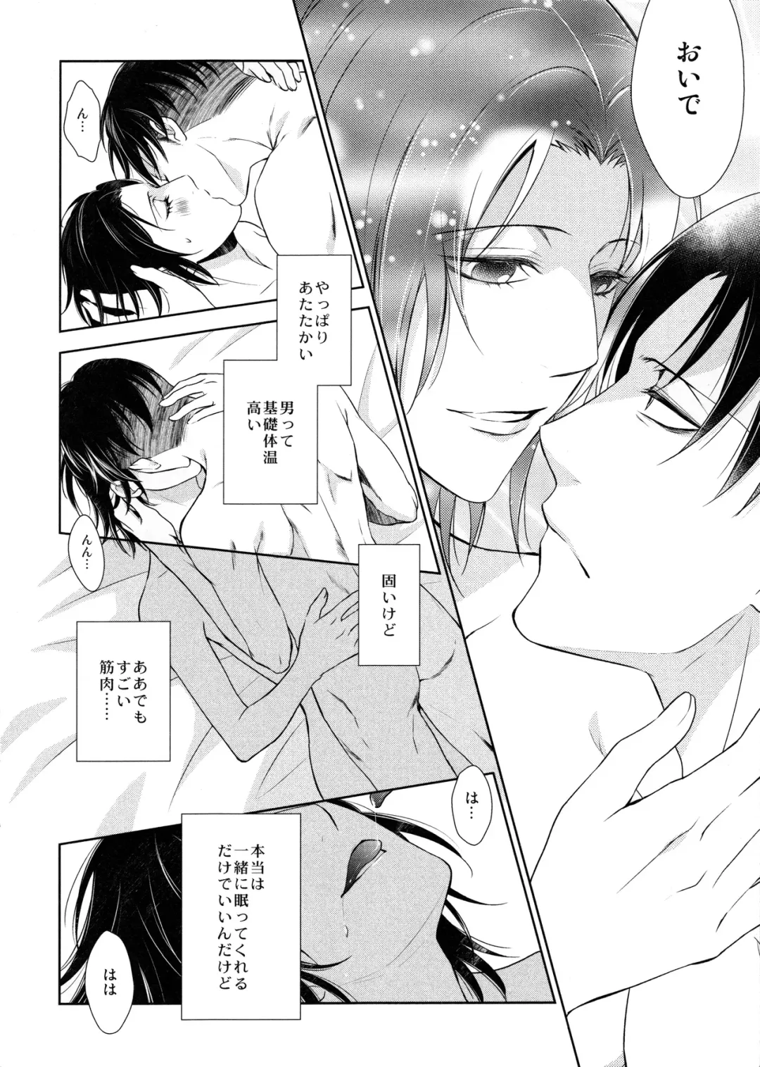 [Mamiya Tsukiko] Habataita Ato mo Fhentai - Page 28