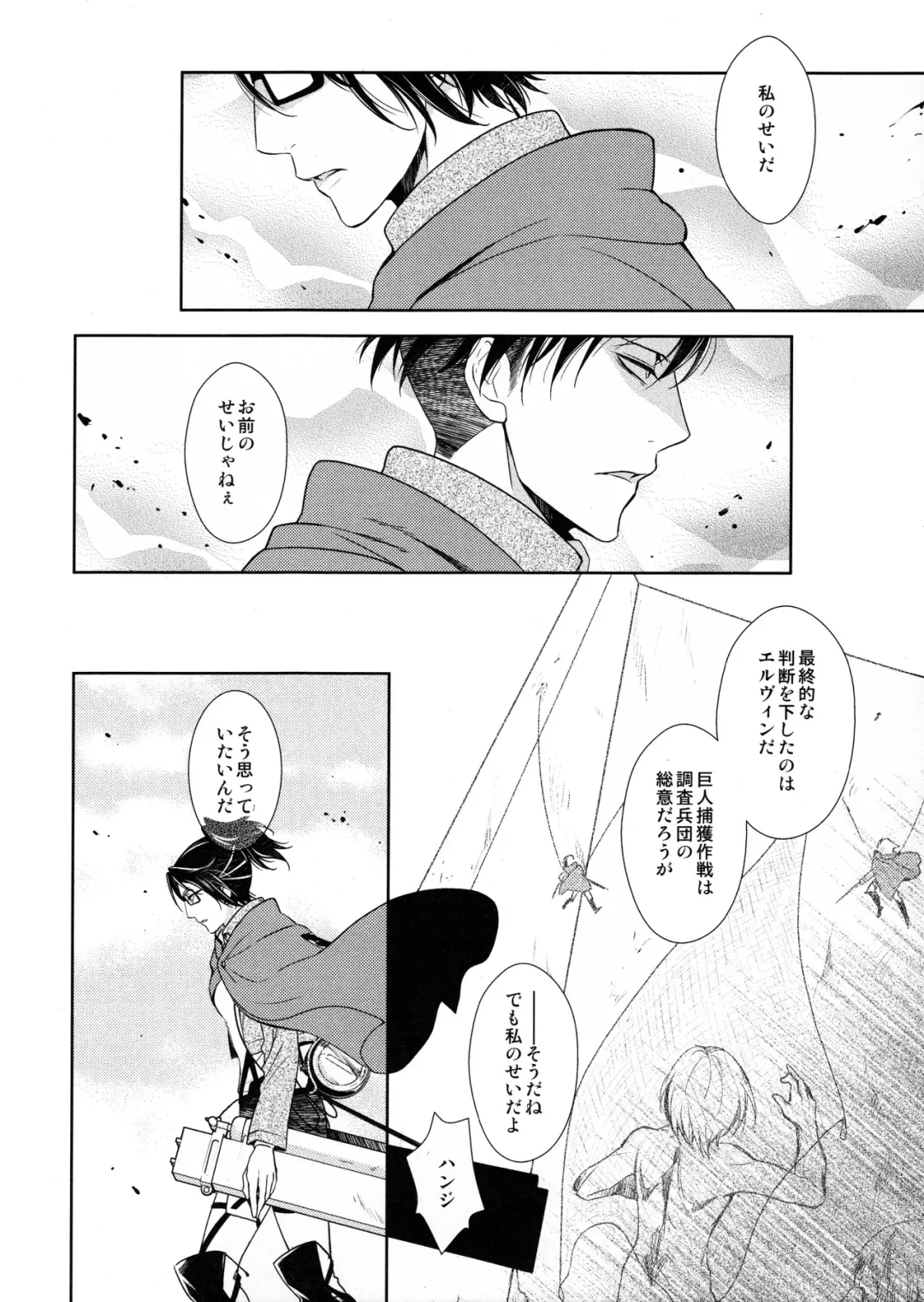 [Mamiya Tsukiko] Habataita Ato mo Fhentai - Page 6