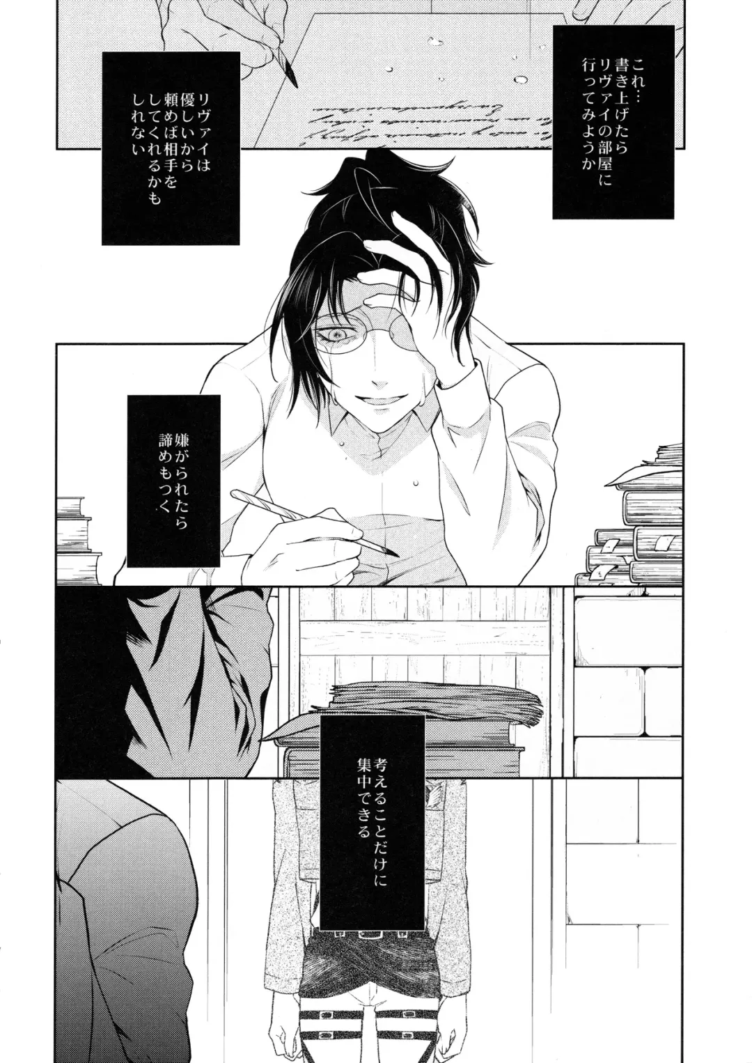 [Mamiya Tsukiko] Habataita Ato mo Fhentai - Page 70