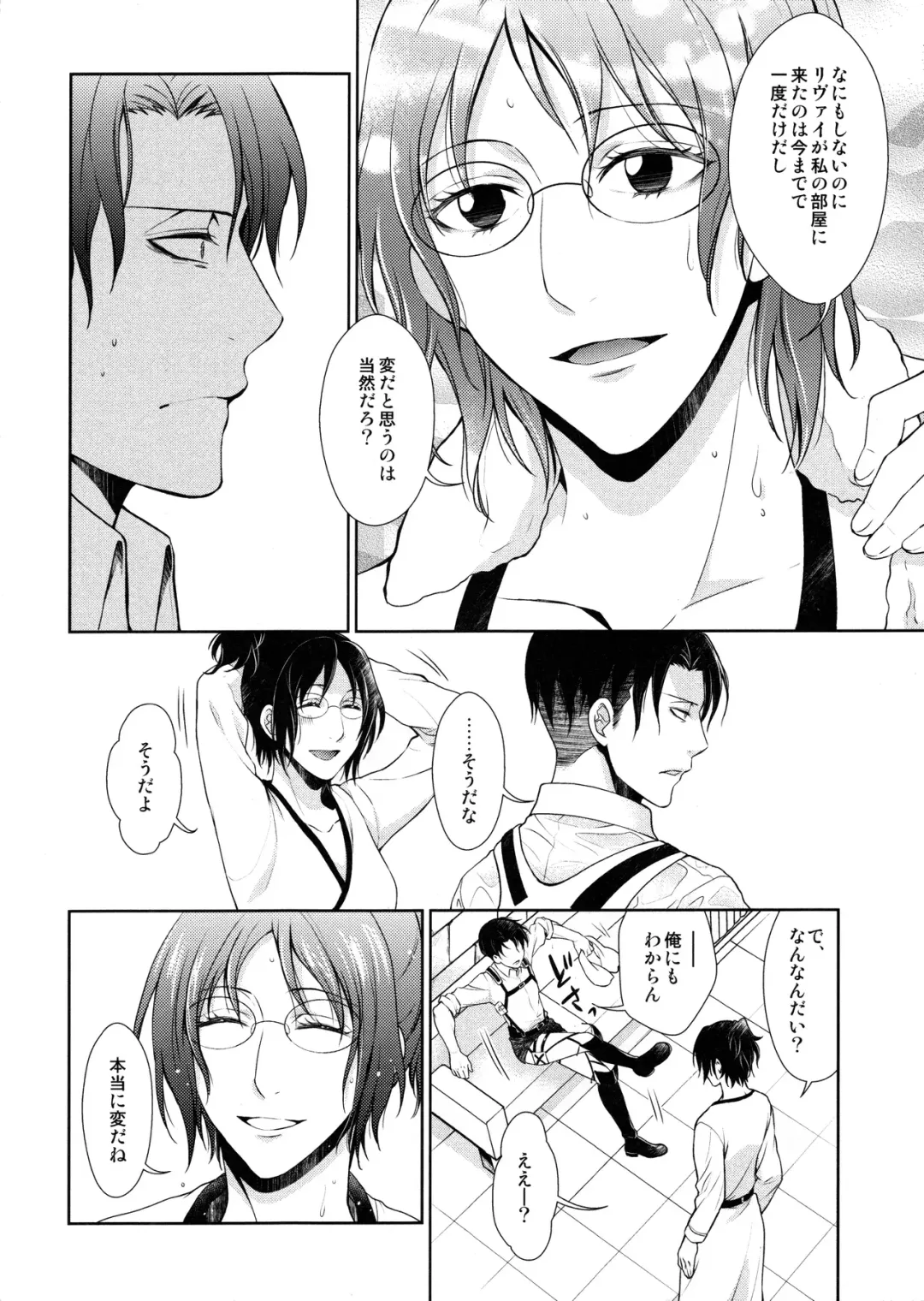 [Mamiya Tsukiko] Habataita Ato mo Fhentai - Page 80