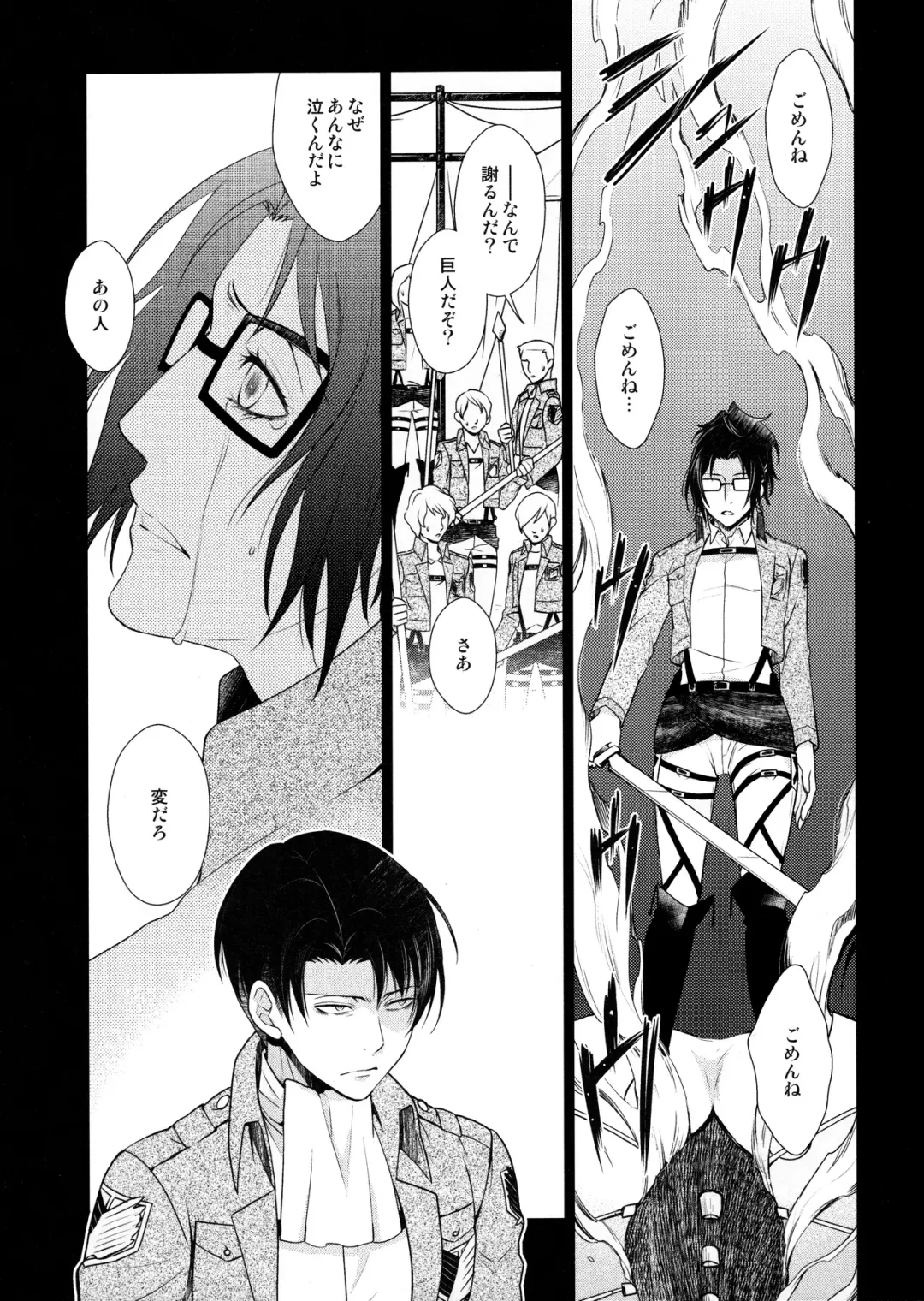 [Mamiya Tsukiko] Habataita Ato mo Fhentai - Page 85