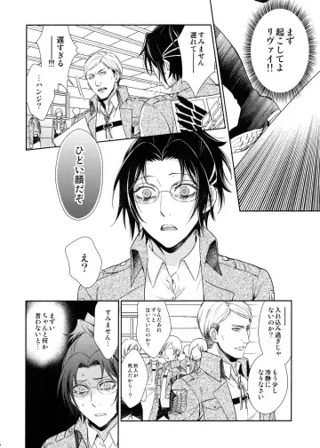 [Mamiya Tsukiko] Habataita Ato mo Fhentai - Page 106