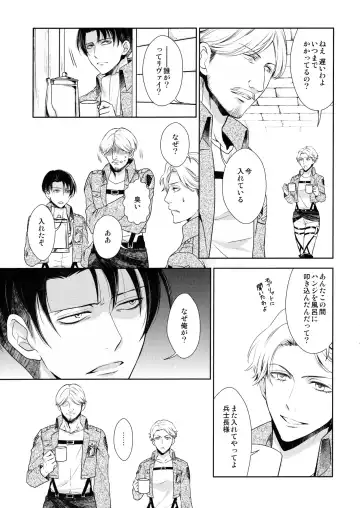 [Mamiya Tsukiko] Habataita Ato mo Fhentai - Page 75