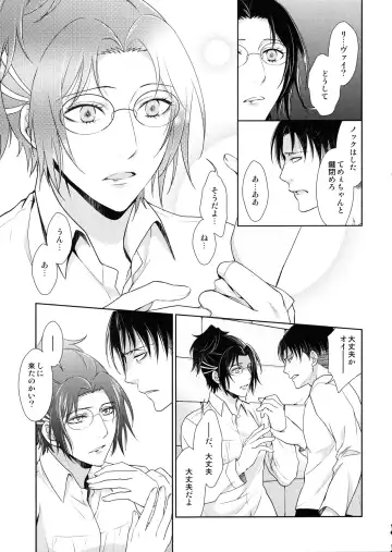 [Mamiya Tsukiko] Habataita Ato mo Fhentai - Page 87