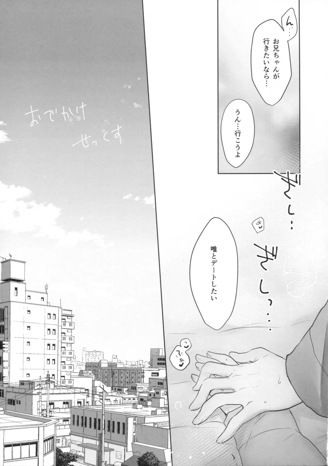 [Mikami Mika] Odekake Sex Fhentai - Page 11