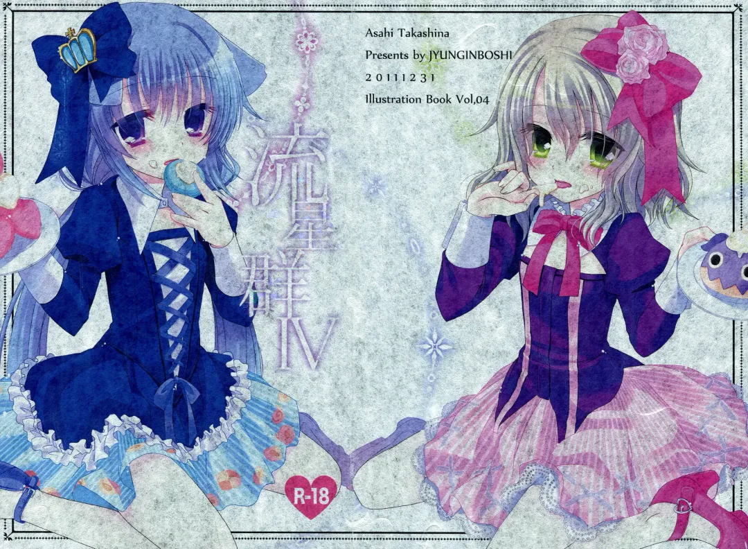 [Takashina Asahi] Ryuuseigun IV Fhentai - Page 1