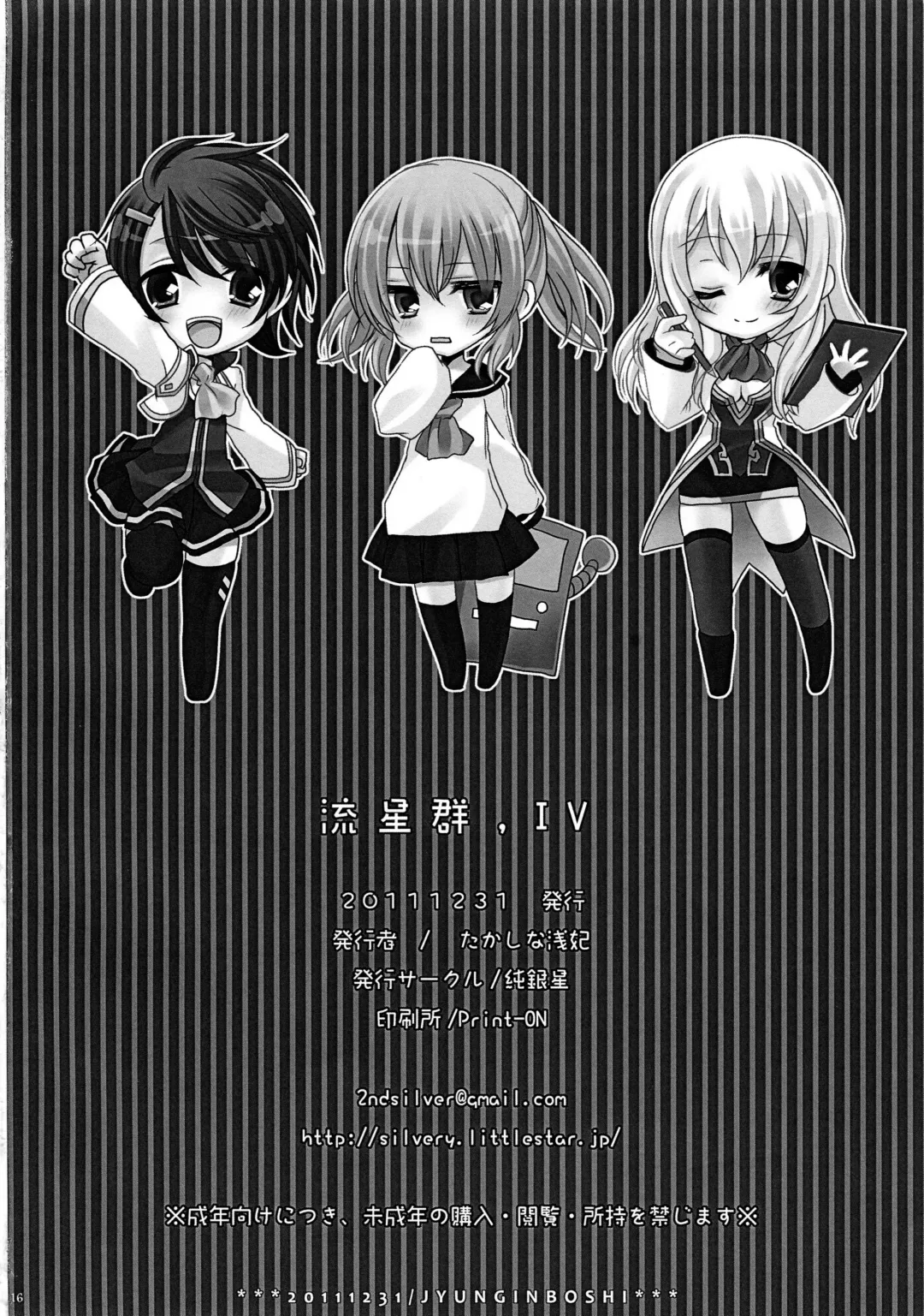 [Takashina Asahi] Ryuuseigun IV Fhentai - Page 15