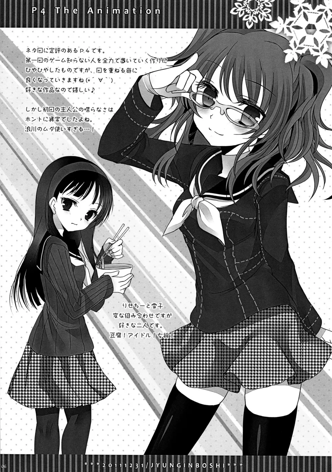 [Takashina Asahi] Ryuuseigun IV Fhentai - Page 5