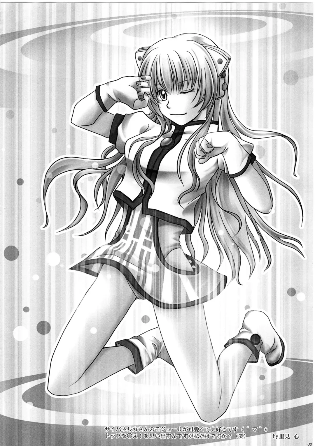 [Takashina Asahi] Ryuuseigun IV Fhentai - Page 8