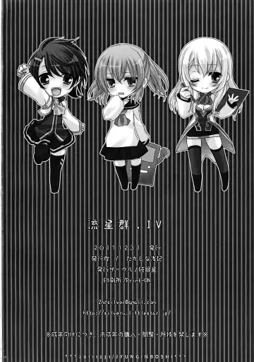 [Takashina Asahi] Ryuuseigun IV Fhentai - Page 15