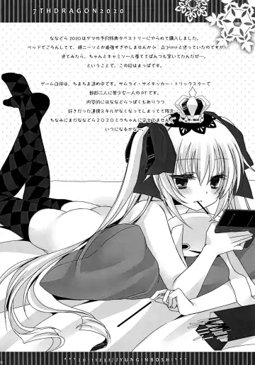 [Takashina Asahi] Ryuuseigun IV Fhentai - Page 7