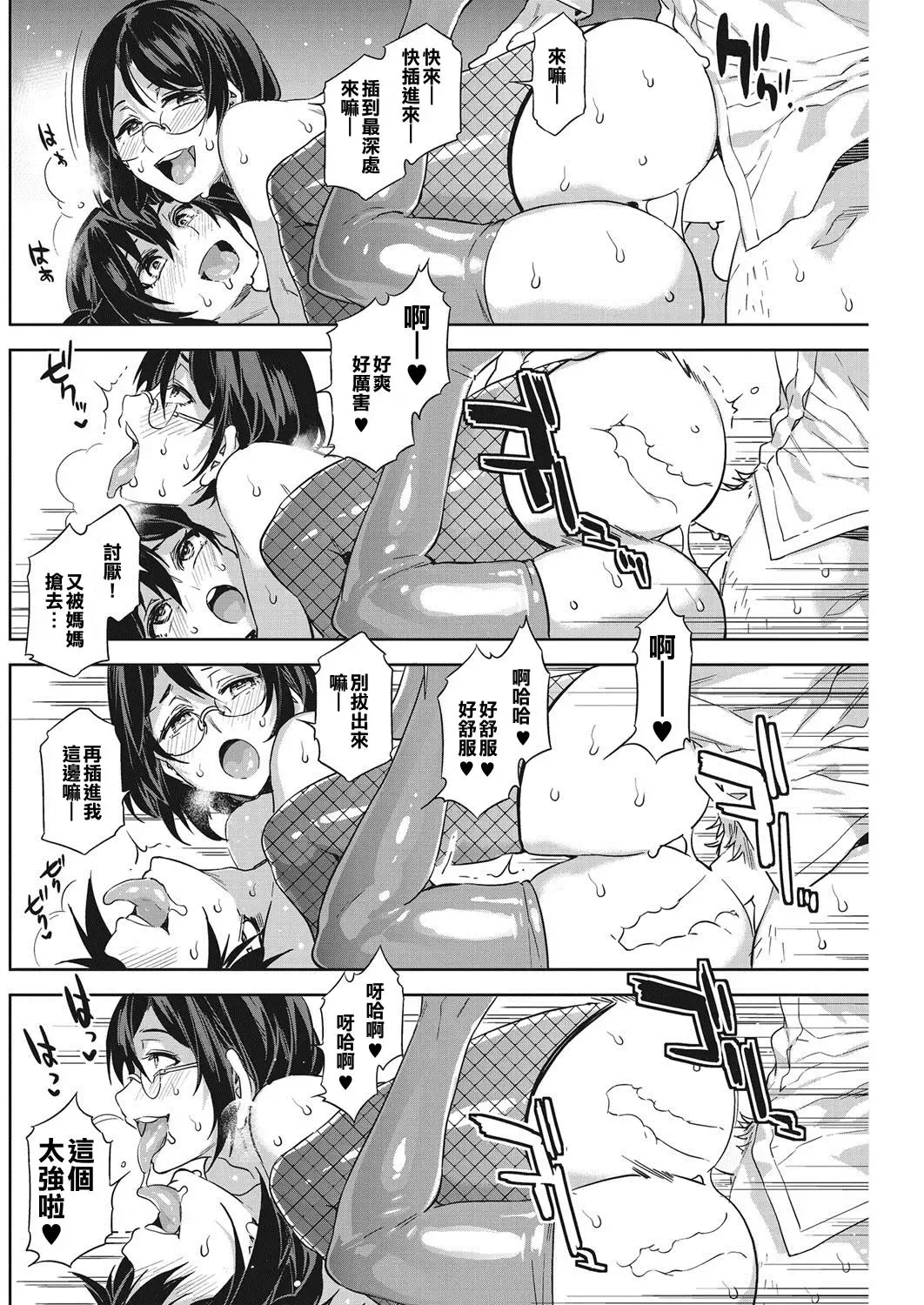 [Mizuryu Kei] Souma Taxi Fhentai - Page 18