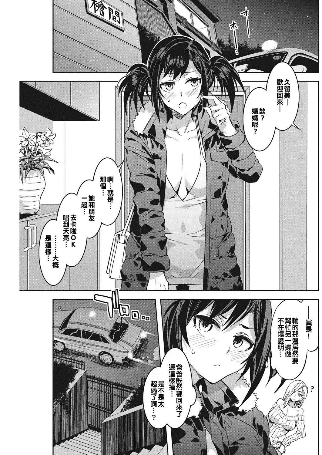 [Mizuryu Kei] Souma Taxi Fhentai - Page 21