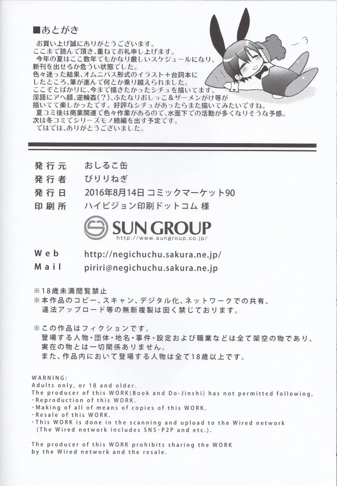 [Piririnegi] Futanarikko to Josou Shounen Iroiro Fhentai - Page 17