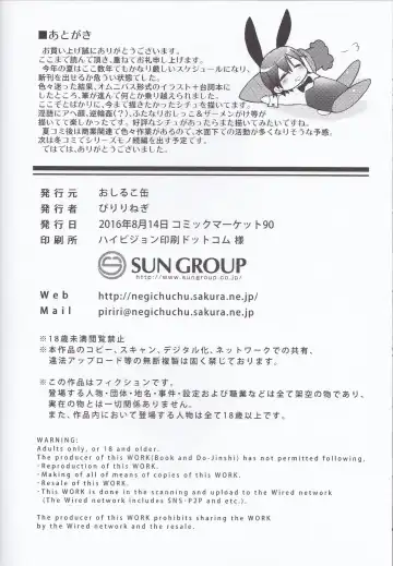 [Piririnegi] Futanarikko to Josou Shounen Iroiro Fhentai - Page 17