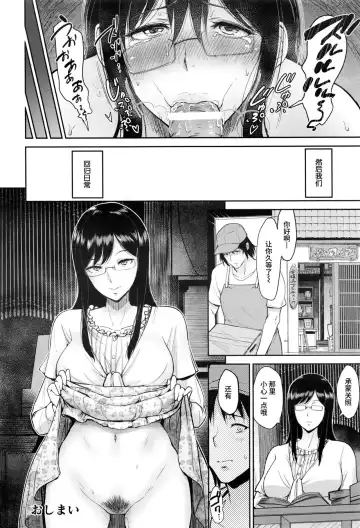 [Bifidus] Matsubara-san to Onsen de | 和松原小姐去温泉 Fhentai - Page 21
