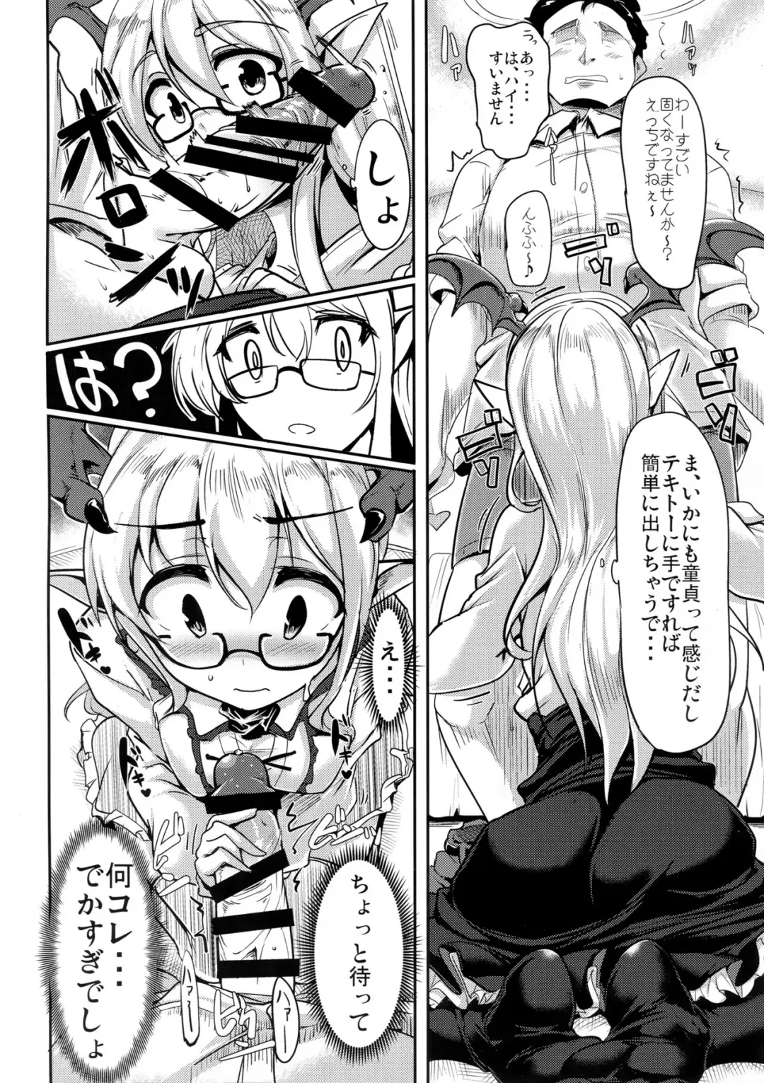 [Momio] Jitsuzaisei Granblue Fantasy MANIAC Fhentai - Page 21