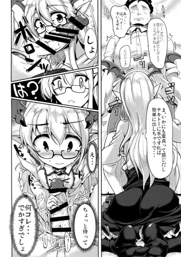 [Momio] Jitsuzaisei Granblue Fantasy MANIAC Fhentai - Page 21