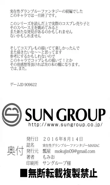 [Momio] Jitsuzaisei Granblue Fantasy MANIAC Fhentai - Page 29