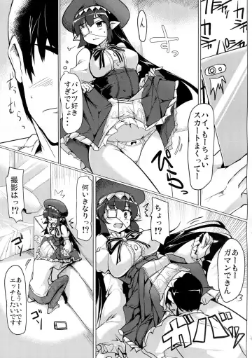 [Momio] Jitsuzaisei Granblue Fantasy MANIAC Fhentai - Page 6