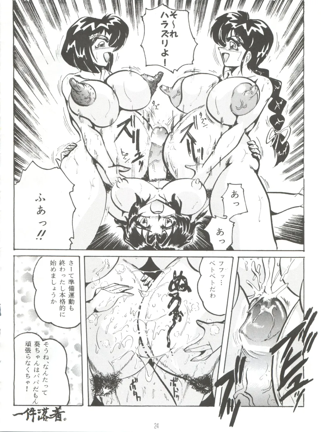 RHF vol.34 Jutai Koku Chi 3 Fhentai - Page 23