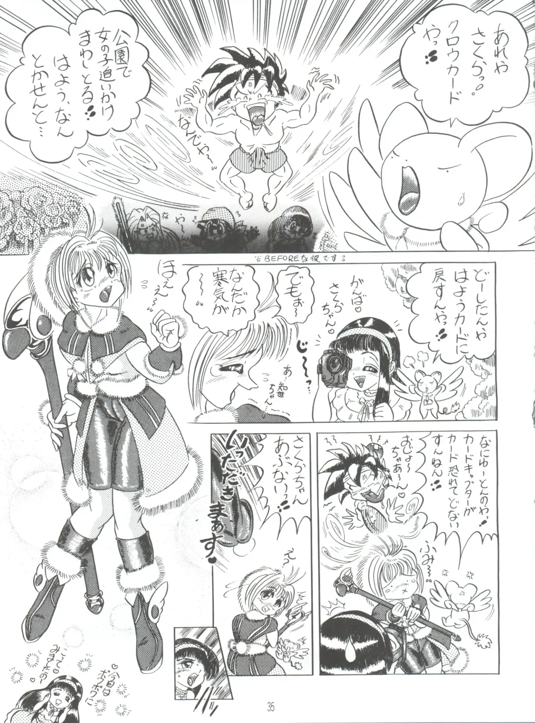 RHF vol.34 Jutai Koku Chi 3 Fhentai - Page 34