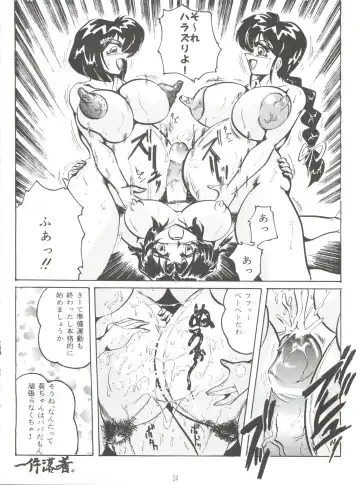 RHF vol.34 Jutai Koku Chi 3 Fhentai - Page 23